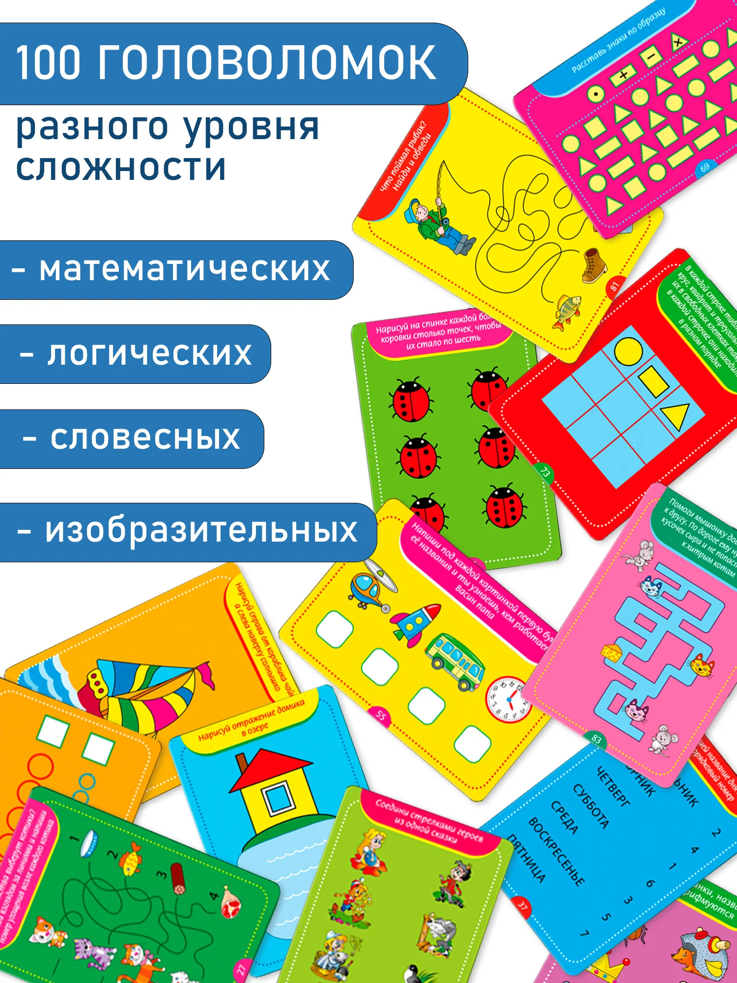 Игры для развития ребенка "Готовимся к школе", Дрофа - Медиа