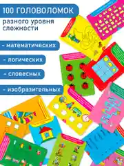 Игры для развития ребенка "Готовимся к школе", Дрофа - Медиа