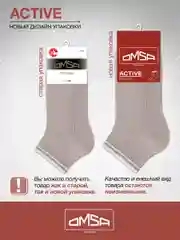 Серый носки мужские OMSA ACTIVE 105 короткие летние из хлопка набор 10 пар