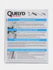Quelyd Спец-Флизелин, клей обойный, 300 г