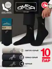 Носки мужские OMSA ECO 405 высокие классические носки c рисунком набор 10 пар