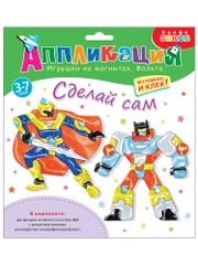 Игрушки на магнитах с фольгой. Супергерои. Дрофа-Медиа