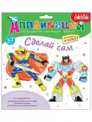 Игрушки на магнитах с фольгой. Супергерои. Дрофа-Медиа