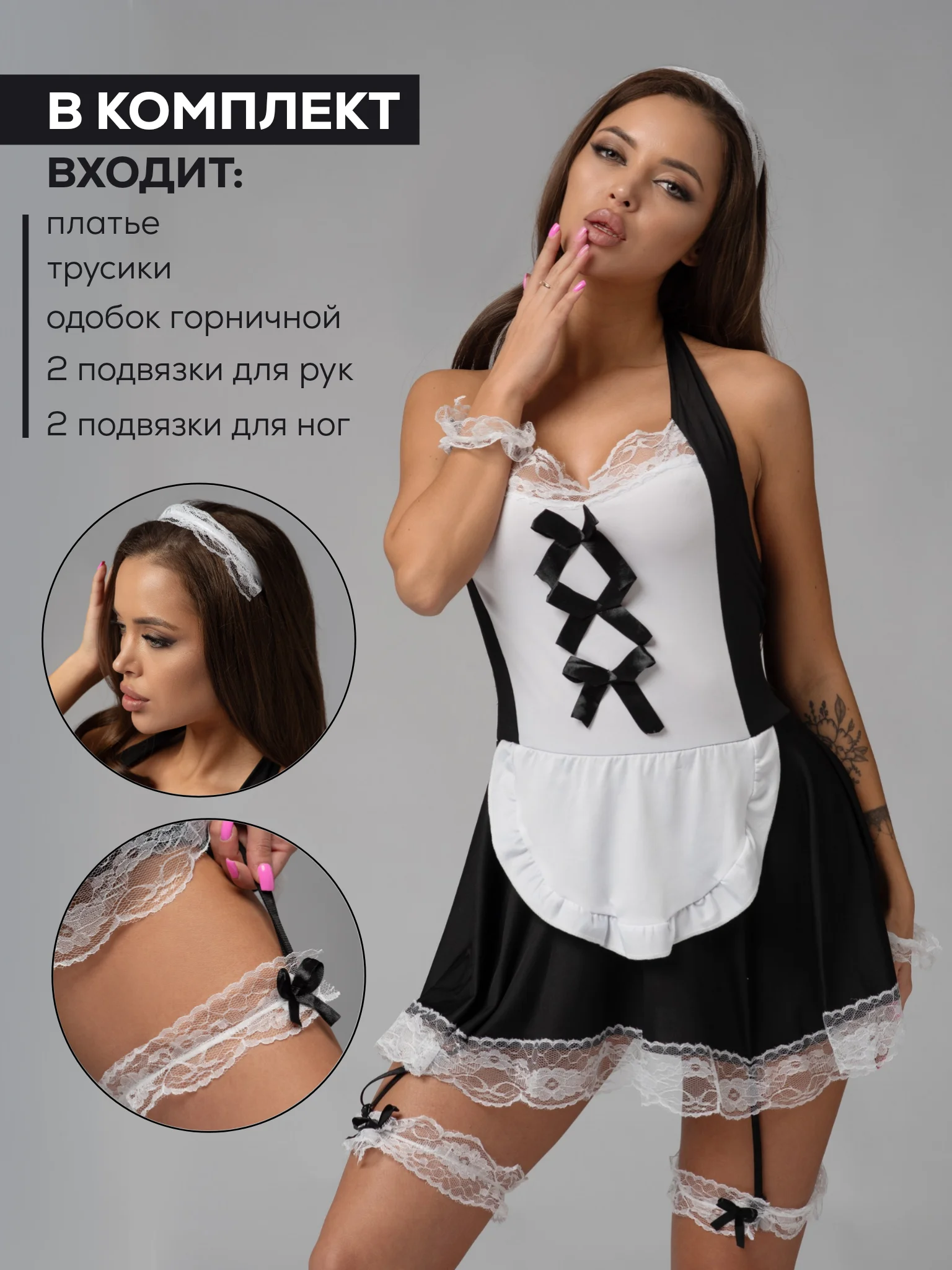 Хром эротический костюм горничной для ролевых игр