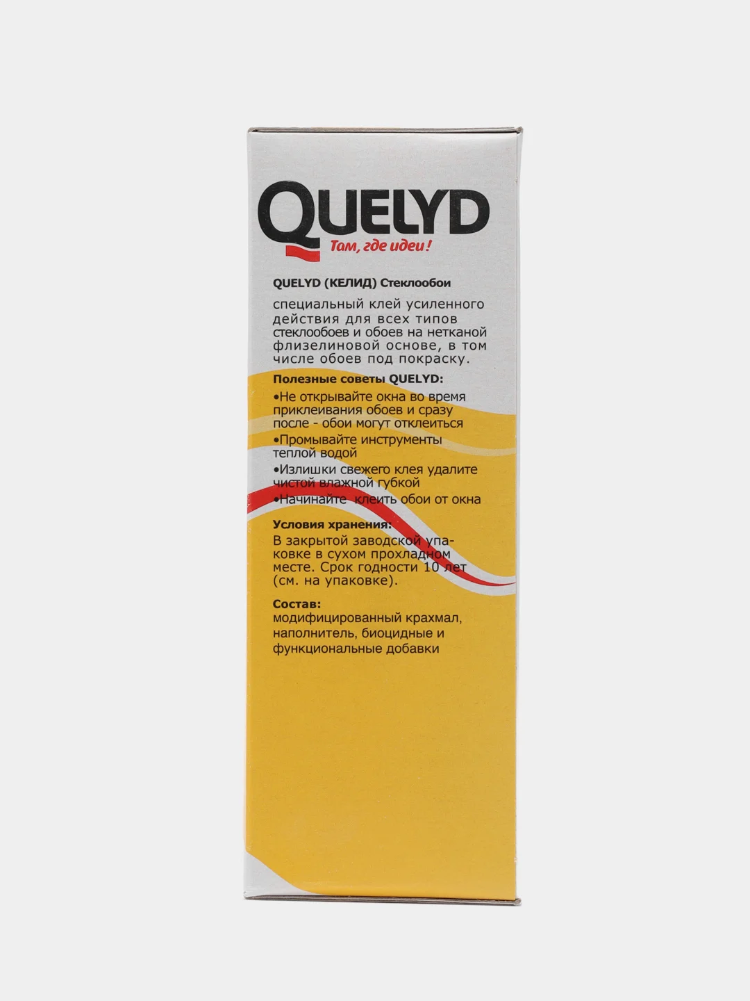 Quelyd Стеклообои, клей обойный, 500 г