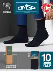 Синий носки мужские OMSA ECO 401 высокие длинные из хлопка, упаковка "Крафт" набор 10 пар