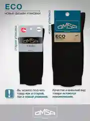 Черный носки мужские OMSA ECO 401 высокие длинные из хлопка, упаковка "Крафт" набор 10 пар