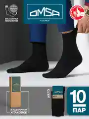Черный носки мужские OMSA ECO 401 высокие длинные из хлопка, упаковка "Крафт" набор 10 пар