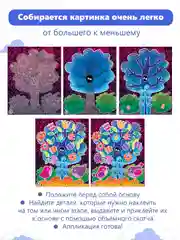 3Д аппликация Дрофа - Медиа "Чудо-дерево"