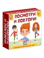 Компакт "Посмотри и повтори!", Дрофа-Медиа