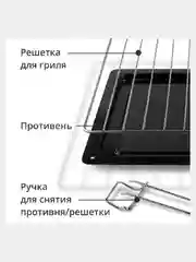 Черный электрическая печь Blackton Bt EO2001W, 3 РЕЖИМА, 1280 Вт, 19 л