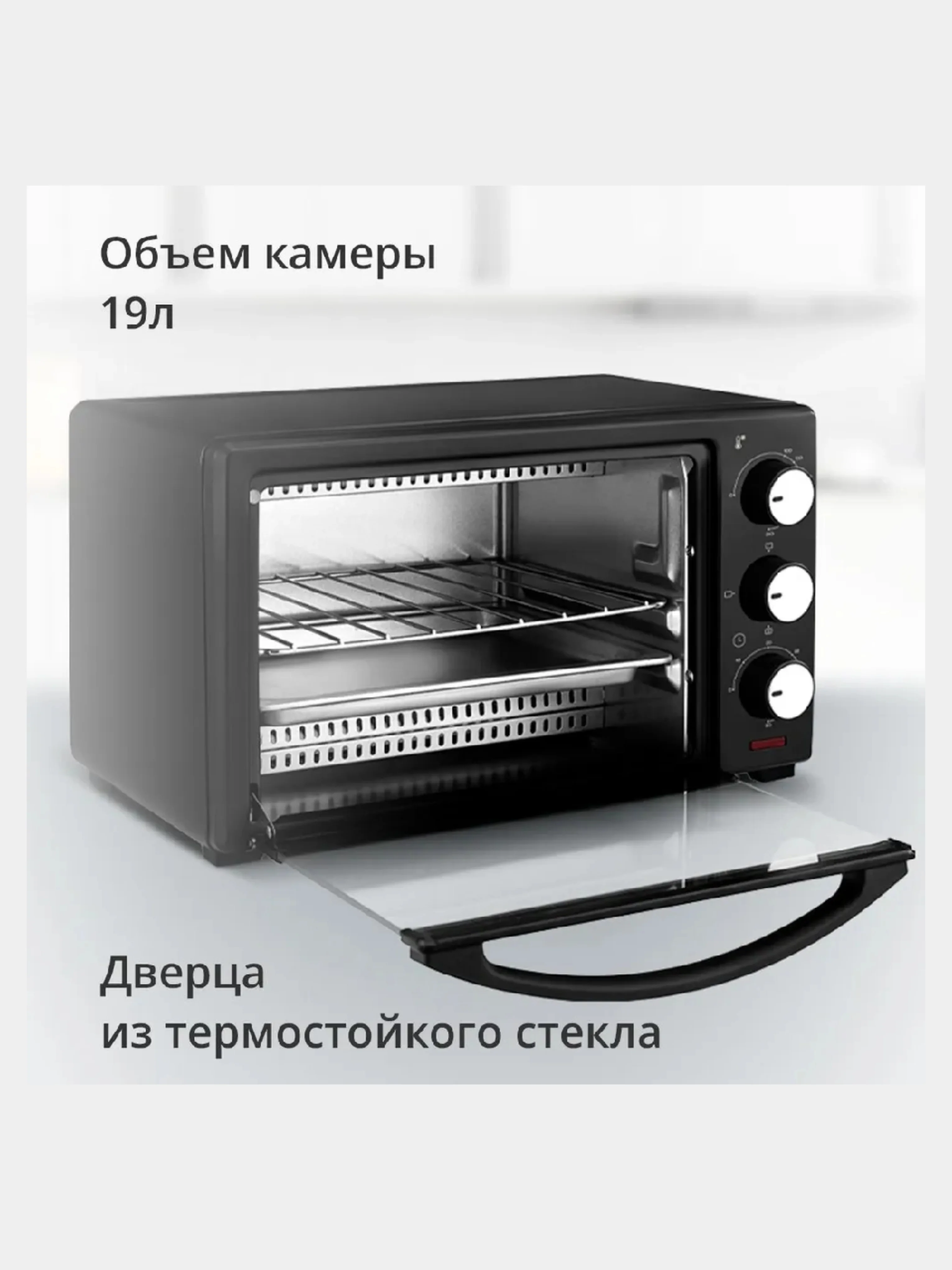 Черный электрическая печь Blackton Bt EO2001W, 3 РЕЖИМА, 1280 Вт, 19 л