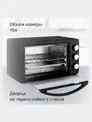 Черный электрическая печь Blackton Bt EO2001W, 3 РЕЖИМА, 1280 Вт, 19 л
