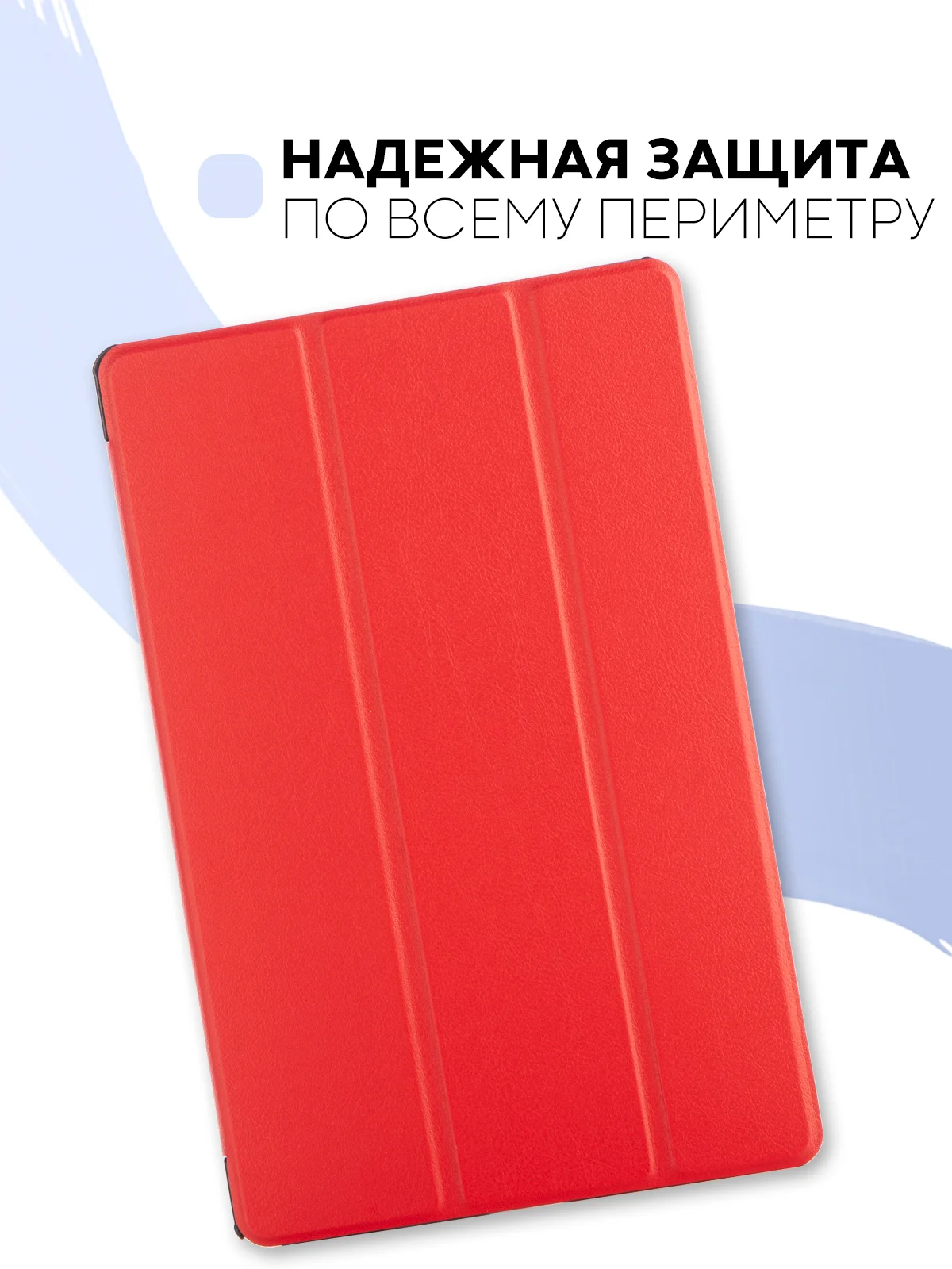 Красный чехол-книжка для планшета Samsung Galaxy Tab A7 10.4 КАРТОФАН экокожа с функцией подставки
