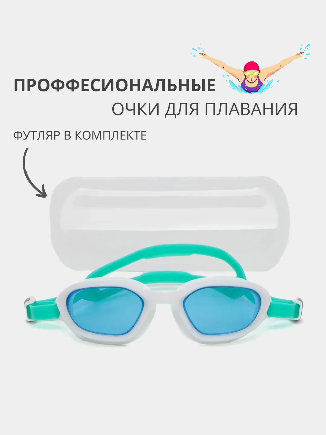 Зеленый профессиональные спортивные очки для плавания и бассейна, моря, подарок на новый год