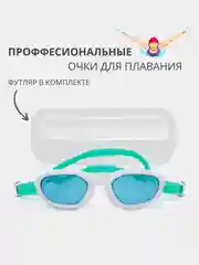 Зеленый профессиональные спортивные очки для плавания и бассейна, моря, подарок на новый год