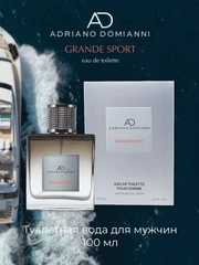 Туалетная вода 100 мл Adriano Domianni Grande Sport М