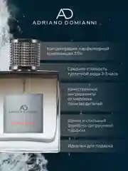 Туалетная вода 100 мл Adriano Domianni Grande Sport М