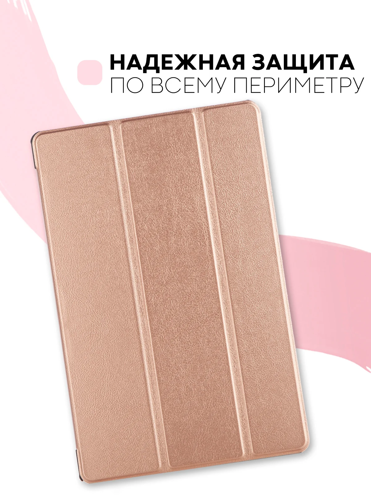 Розовый чехол-книжка для планшета Samsung Galaxy Tab A7 10.4 КАРТОФАН экокожа с функцией подставки