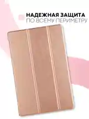 Розовый чехол-книжка для планшета Samsung Galaxy Tab A7 10.4 КАРТОФАН экокожа с функцией подставки