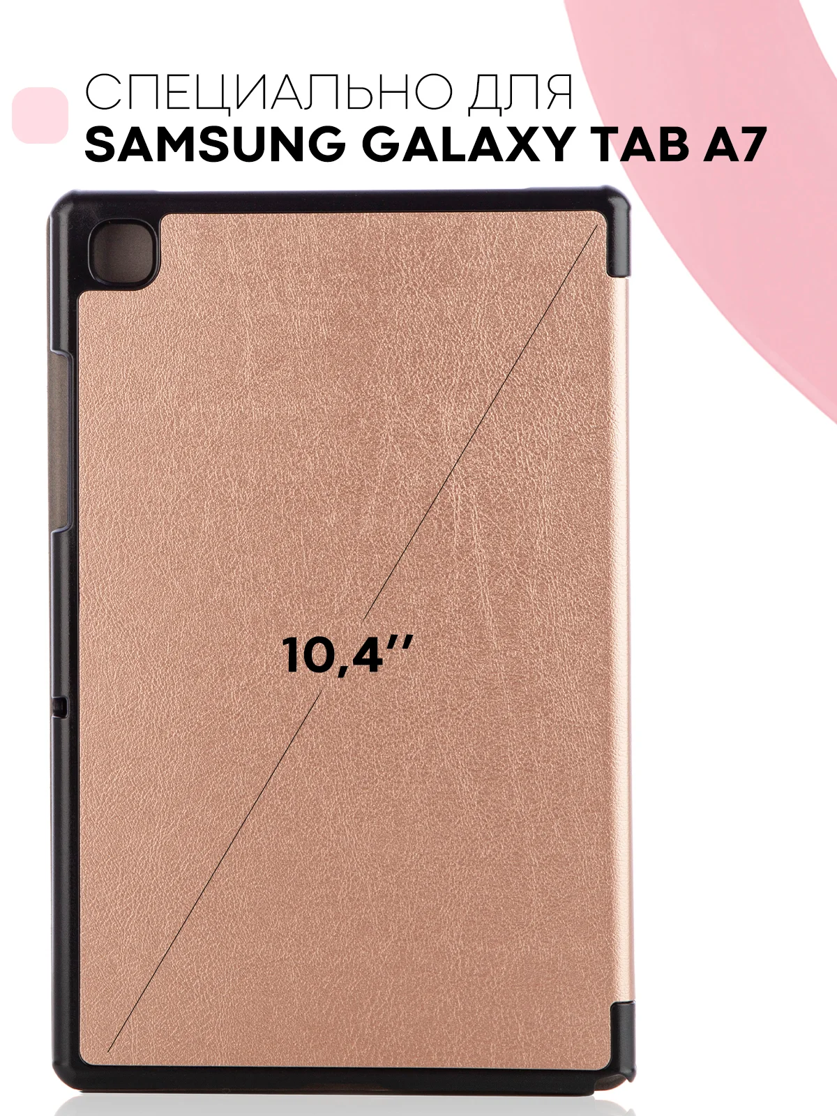 Розовый чехол-книжка для планшета Samsung Galaxy Tab A7 10.4 КАРТОФАН экокожа с функцией подставки