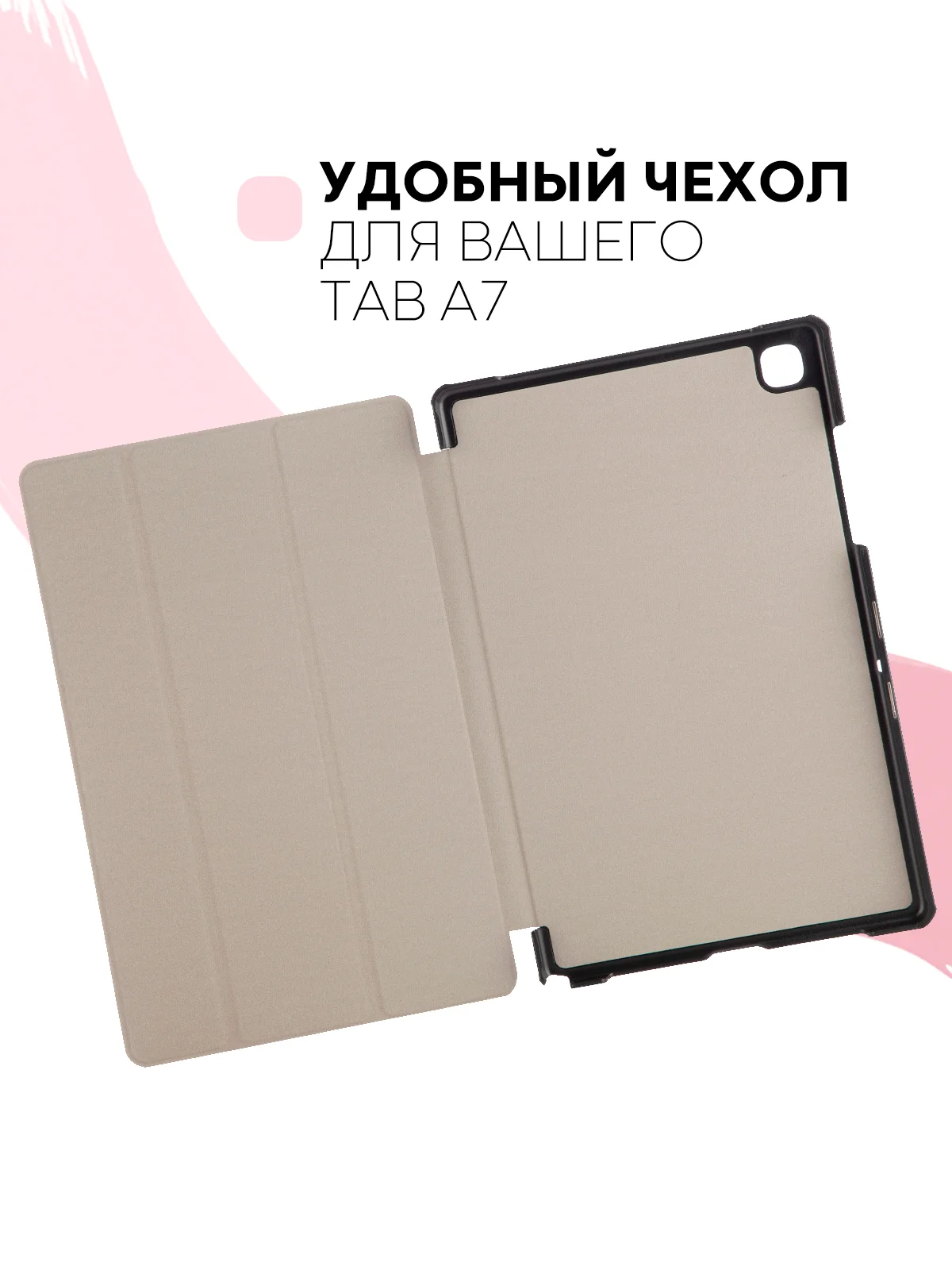 Розовый чехол-книжка для планшета Samsung Galaxy Tab A7 10.4 КАРТОФАН экокожа с функцией подставки