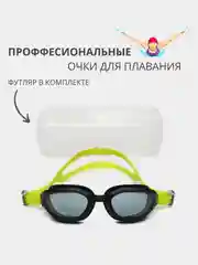Черный профессиональные спортивные очки для плавания и бассейна, моря, подарок на новый год