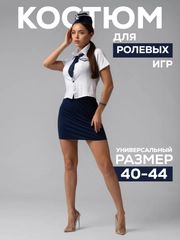 Униформа стюардессы, для ролевых игр