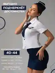 Синий униформа стюардессы, для ролевых игр
