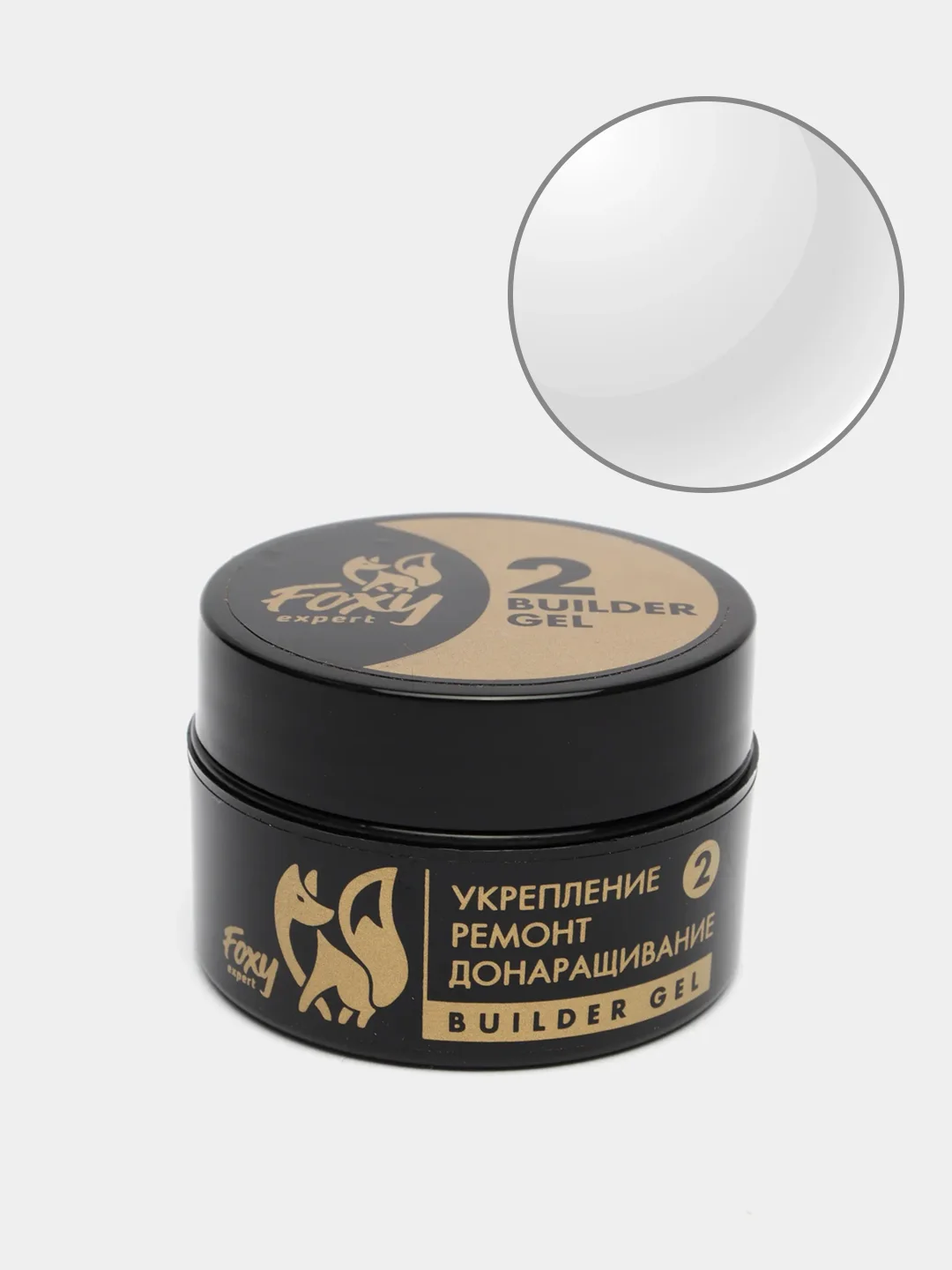 Сиреневый гель для укрепления и ремонта ногтей в баночке (Builder gel) FOXY EXPERT камуфлирующий