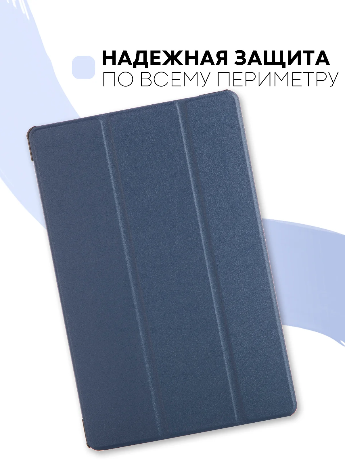 Темно-синий чехол-книжка для планшета Samsung Galaxy Tab A7 10.4 КАРТОФАН экокожа с функцией подставки
