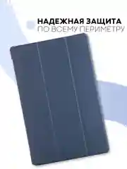 Темно-синий чехол-книжка для планшета Samsung Galaxy Tab A7 10.4 КАРТОФАН экокожа с функцией подставки
