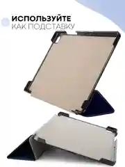 Темно-синий чехол-книжка для планшета Samsung Galaxy Tab A7 10.4 КАРТОФАН экокожа с функцией подставки
