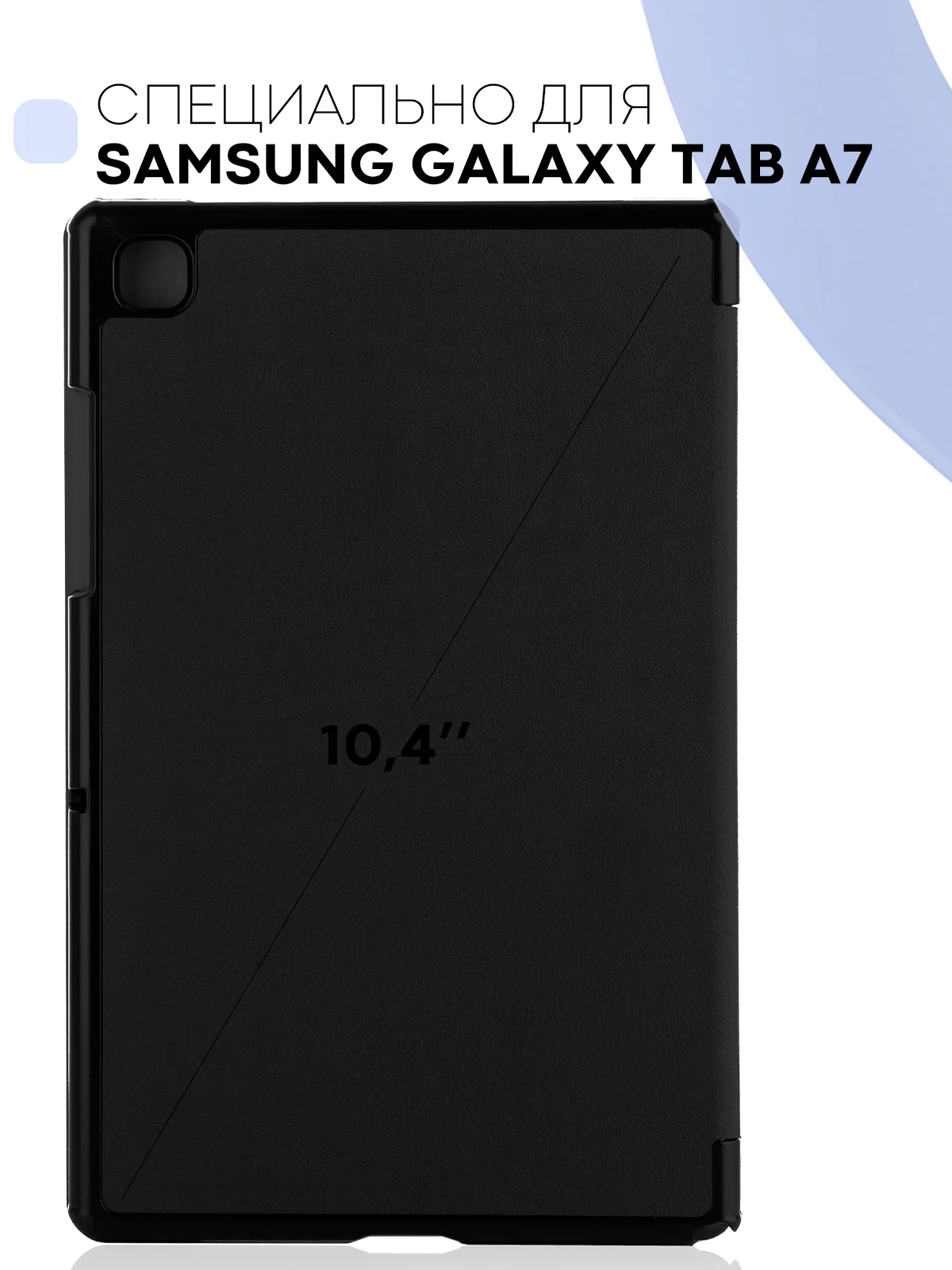 Темно-синий чехол-книжка для планшета Samsung Galaxy Tab A7 10.4 КАРТОФАН экокожа с функцией подставки