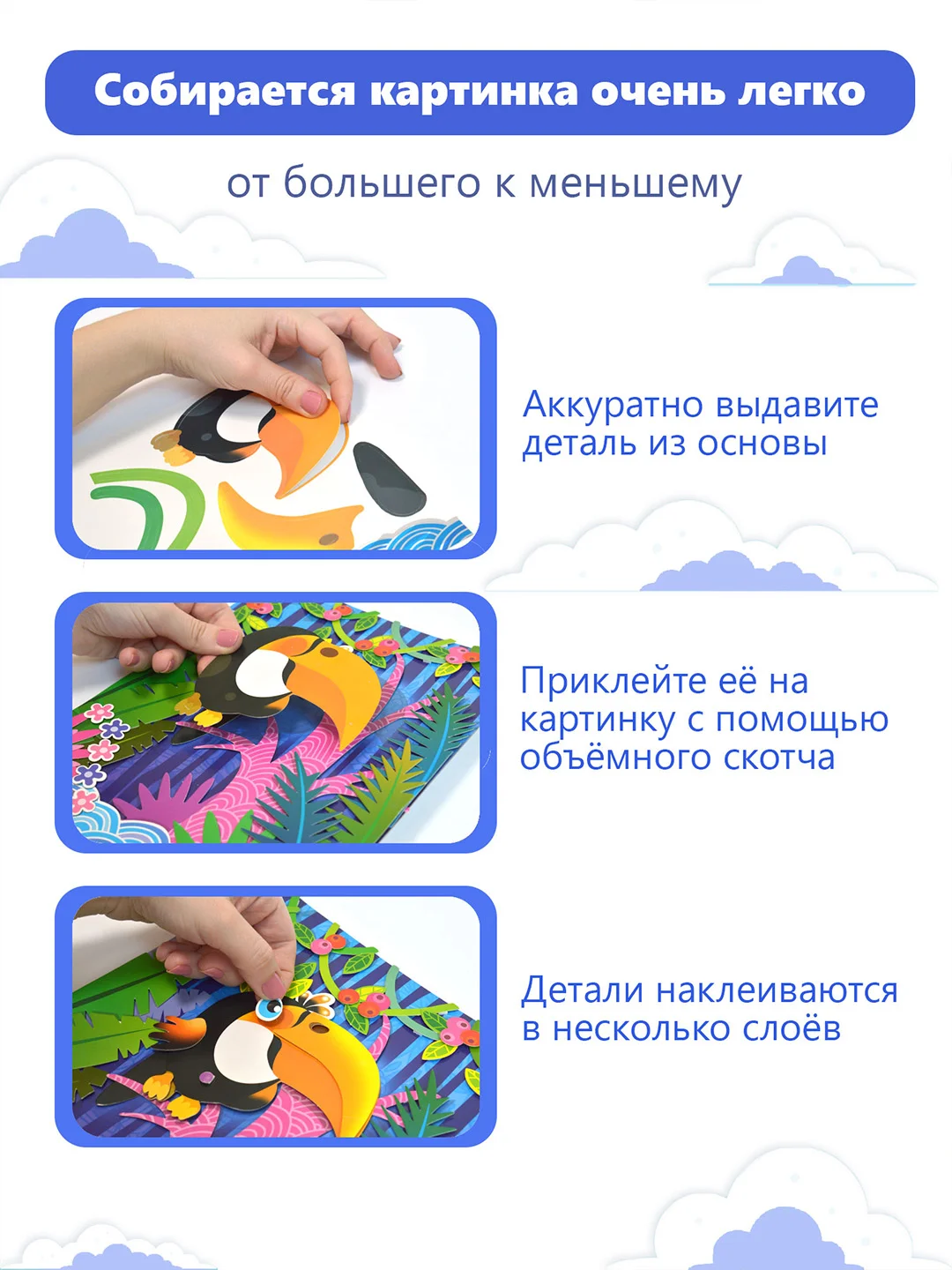 3Д-аппликация "В джунглях", Дрофа - Медиа