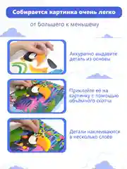 3Д-аппликация "В джунглях", Дрофа - Медиа