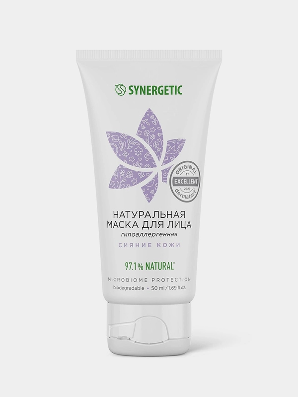Маска для лица SYNERGETIC "Сияние кожи", 50 мл