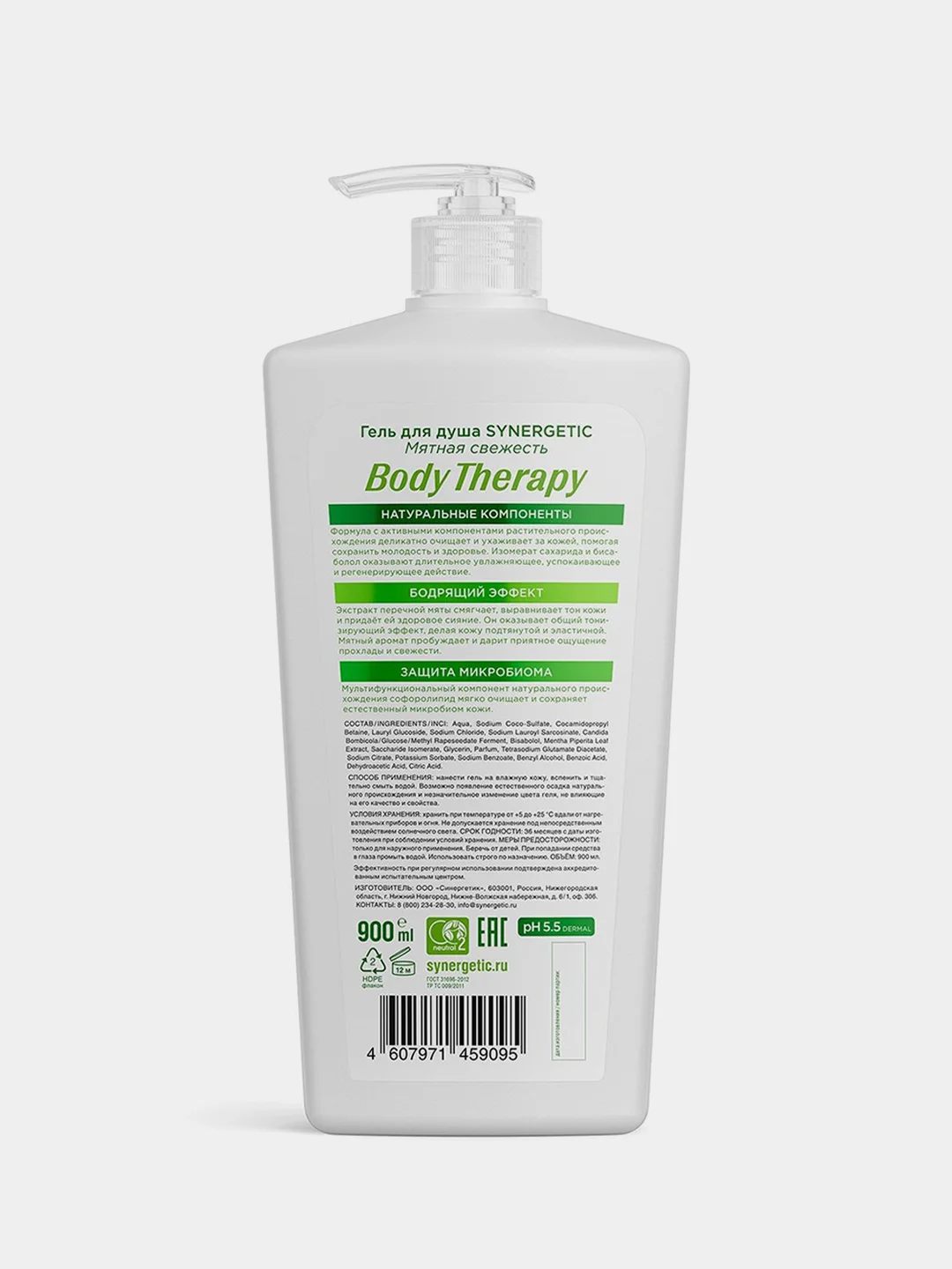 Гель для душа SYNERGETIC BODY THERAPY "Мятная свежесть", 900 мл