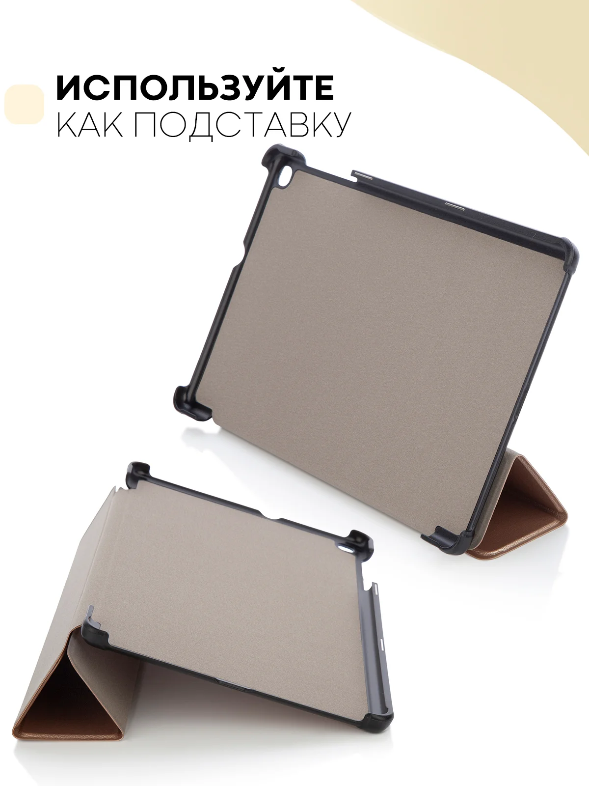 Золотой чехол-книжка для планшета Samsung Galaxy Tab A 10.1 2019 SM-T510, SM-T515 КАРТОФАН экокожа