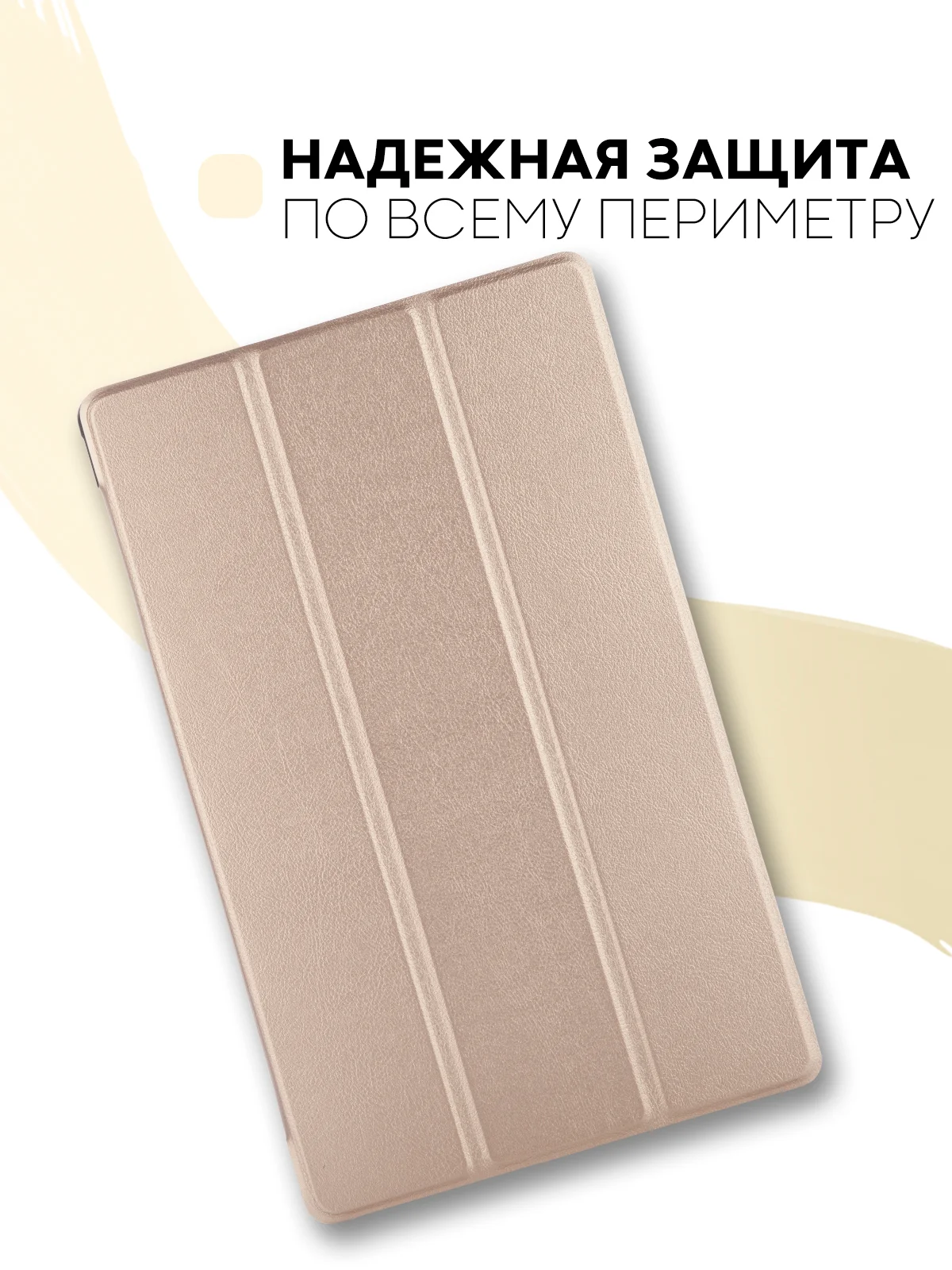 Золотой чехол-книжка для планшета Samsung Galaxy Tab A 10.1 2019 SM-T510, SM-T515 КАРТОФАН экокожа