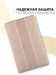 Золотой чехол-книжка для планшета Samsung Galaxy Tab A 10.1 2019 SM-T510, SM-T515 КАРТОФАН экокожа