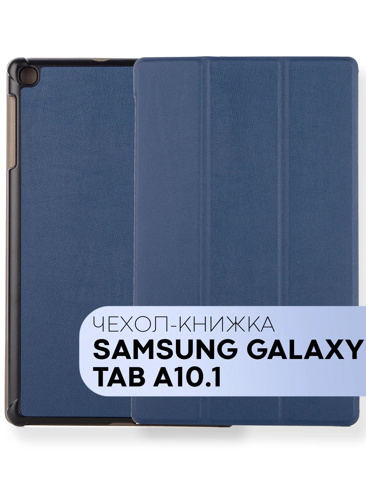 Золотой чехол-книжка для планшета Samsung Galaxy Tab A 10.1 2019 SM-T510, SM-T515 КАРТОФАН экокожа