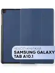 Золотой чехол-книжка для планшета Samsung Galaxy Tab A 10.1 2019 SM-T510, SM-T515 КАРТОФАН экокожа