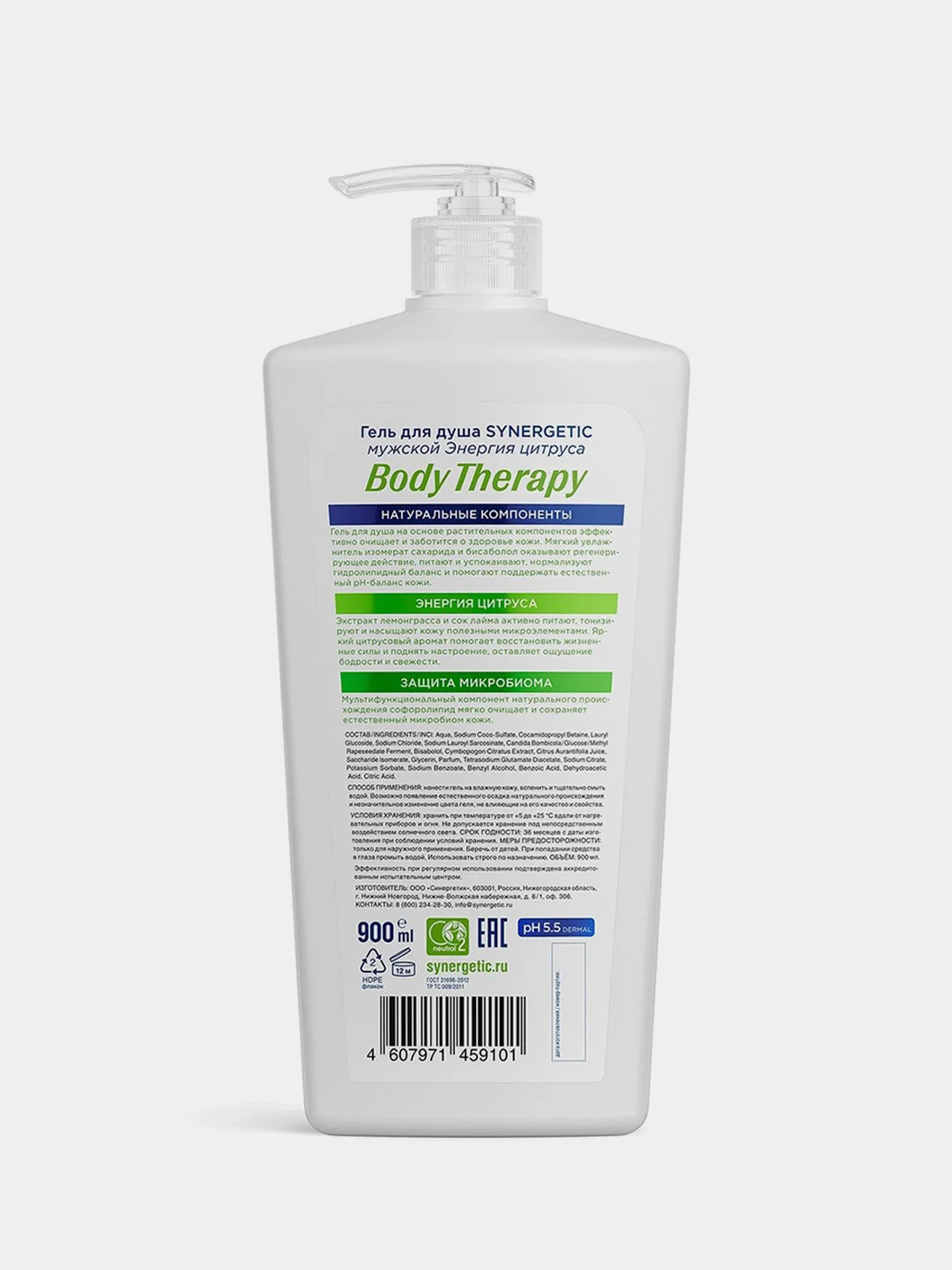 Гель для душа мужской SYNERGETIC BODY THERAPY "Энергия цитруса", 900 мл