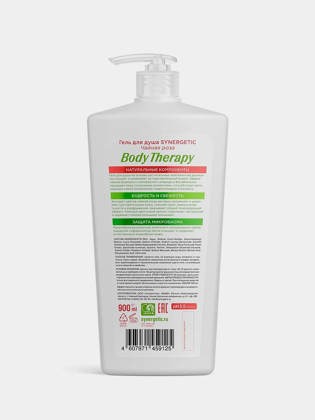 Гель для душа SYNERGETIC BODY THERAPY "Чайная роза", 900 мл