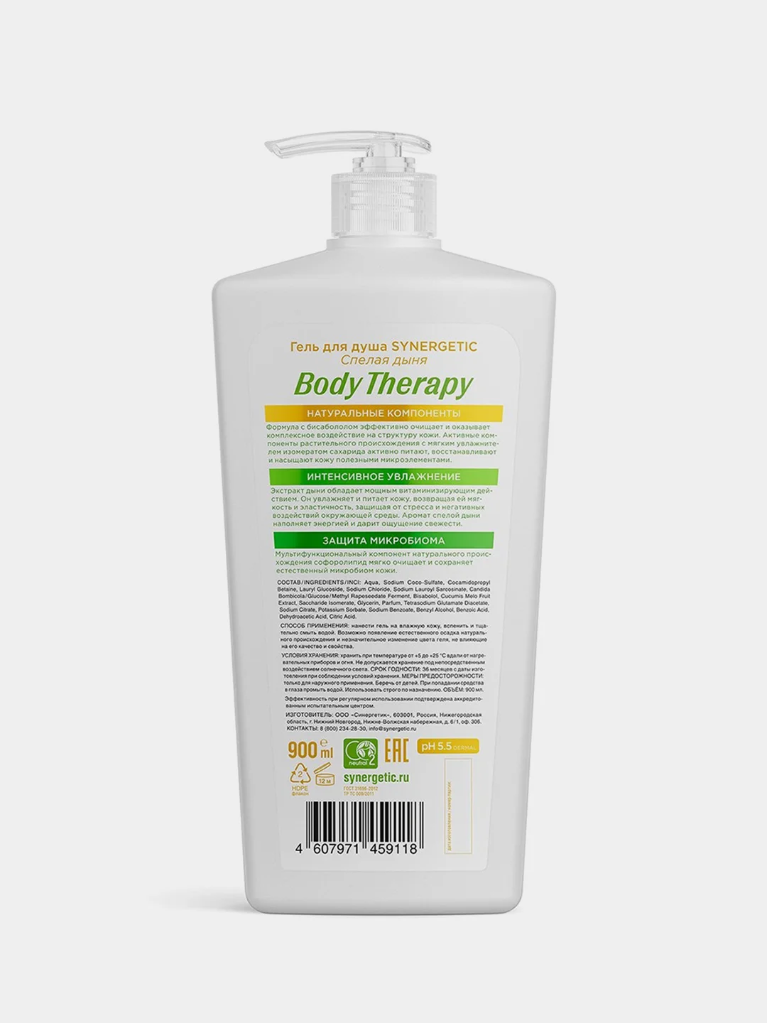 Гель для душа SYNERGETIC BODY THERAPY "Спелая дыня", 900 мл
