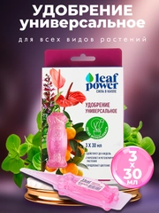 Удобрение универсальное Leaf Power, для всех видов растений