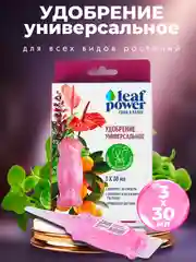 Удобрение универсальное Leaf Power, для всех видов растений