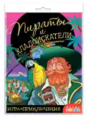 Игра-приключение "Пираты и кладоискатели", Дрофа-Медиа