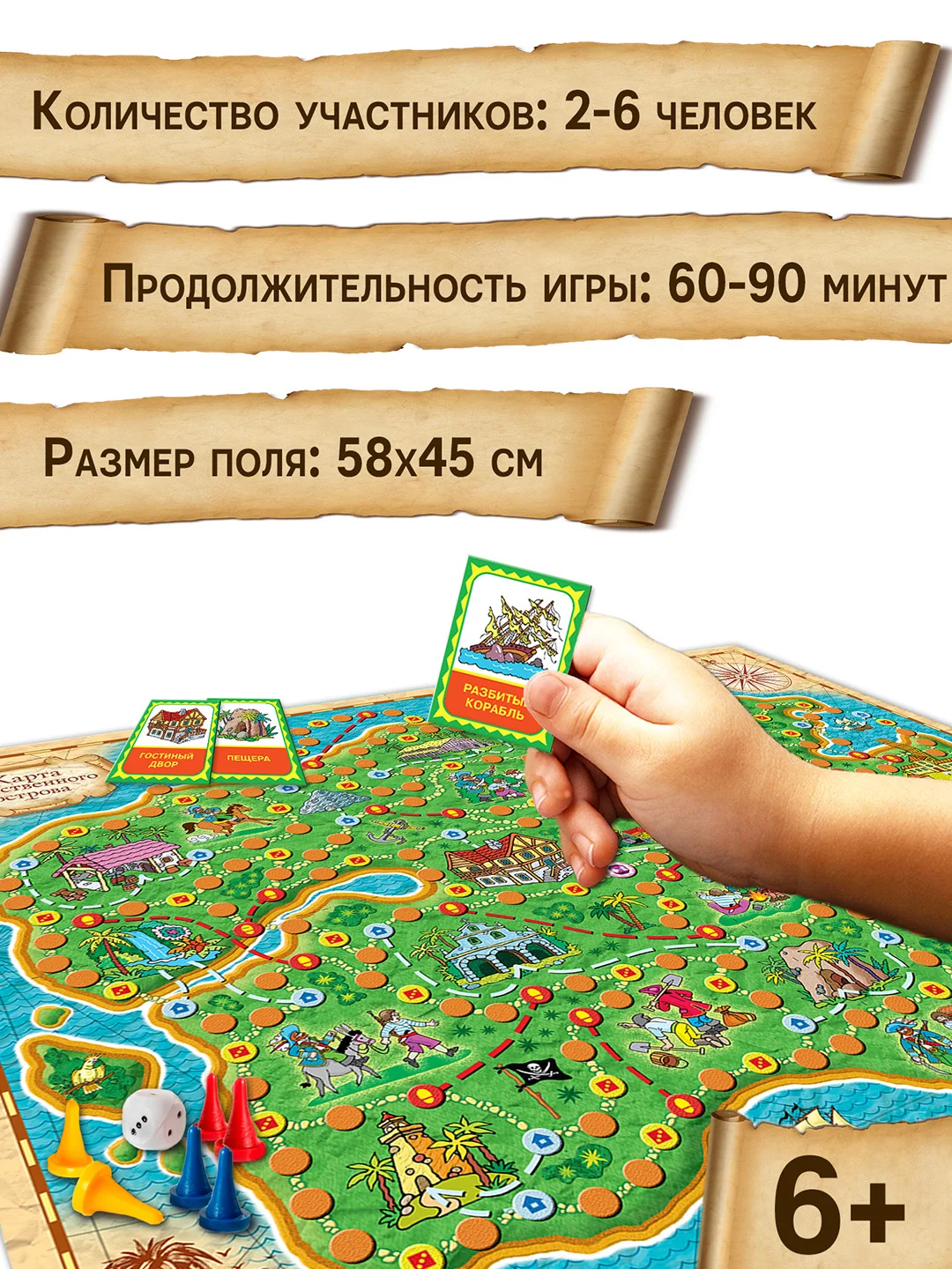 Игра-приключение "Пираты и кладоискатели", Дрофа-Медиа